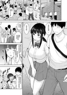 Erohon o Sutetara Konoko ga Tsurechatta!? Ch. 7-24, 中文