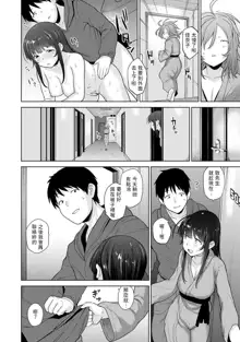 Erohon o Sutetara Konoko ga Tsurechatta!? Ch. 7-24, 中文