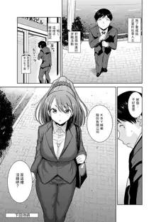 Erohon o Sutetara Konoko ga Tsurechatta!? Ch. 7-24, 中文