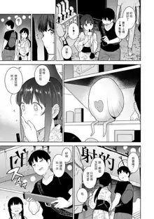 Erohon o Sutetara Konoko ga Tsurechatta!? Ch. 7-24, 中文