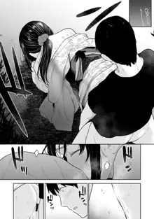 Erohon o Sutetara Konoko ga Tsurechatta!? Ch. 7-24, 中文