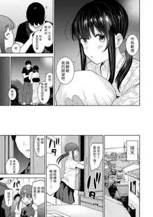 Erohon o Sutetara Konoko ga Tsurechatta!? Ch. 7-24, 中文