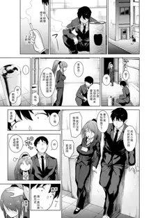 Erohon o Sutetara Konoko ga Tsurechatta!? Ch. 7-24, 中文