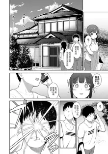 Erohon o Sutetara Konoko ga Tsurechatta!? Ch. 7-24, 中文