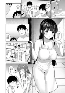 Erohon o Sutetara Konoko ga Tsurechatta!? Ch. 7-24, 中文