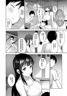 Erohon o Sutetara Konoko ga Tsurechatta!? Ch. 7-24, 中文