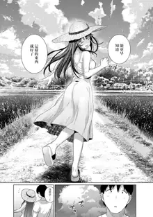 Erohon o Sutetara Konoko ga Tsurechatta!? Ch. 7-24, 中文