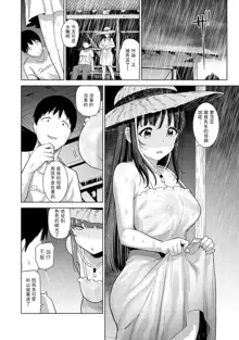 Erohon o Sutetara Konoko ga Tsurechatta!? Ch. 7-24, 中文