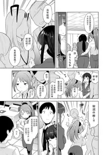 Erohon o Sutetara Konoko ga Tsurechatta!? Ch. 7-24, 中文