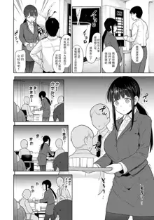 Erohon o Sutetara Konoko ga Tsurechatta!? Ch. 7-24, 中文