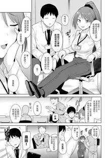 Erohon o Sutetara Konoko ga Tsurechatta!? Ch. 7-24, 中文