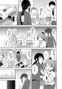 Erohon o Sutetara Konoko ga Tsurechatta!? Ch. 7-24, 中文