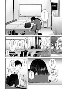 Erohon o Sutetara Konoko ga Tsurechatta!? Ch. 7-24, 中文