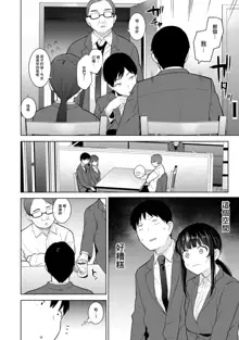 Erohon o Sutetara Konoko ga Tsurechatta!? Ch. 7-24, 中文