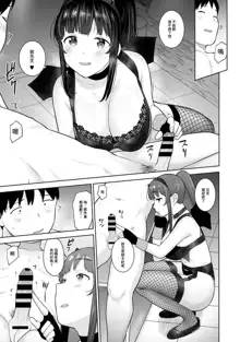 Erohon o Sutetara Konoko ga Tsurechatta!? Ch. 7-24, 中文