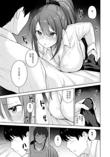 Erohon o Sutetara Konoko ga Tsurechatta!? Ch. 7-24, 中文