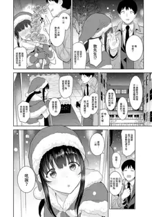 Erohon o Sutetara Konoko ga Tsurechatta!? Ch. 7-24, 中文