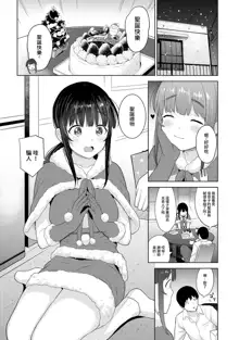 Erohon o Sutetara Konoko ga Tsurechatta!? Ch. 7-24, 中文