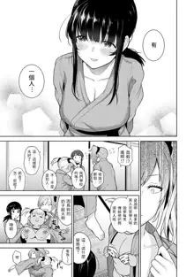 Erohon o Sutetara Konoko ga Tsurechatta!? Ch. 7-24, 中文