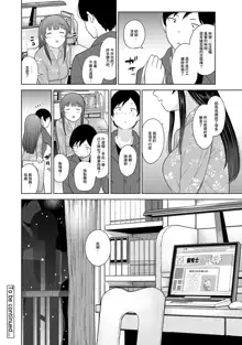 Erohon o Sutetara Konoko ga Tsurechatta!? Ch. 7-24, 中文