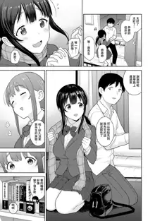 Erohon o Sutetara Konoko ga Tsurechatta!? Ch. 7-24, 中文