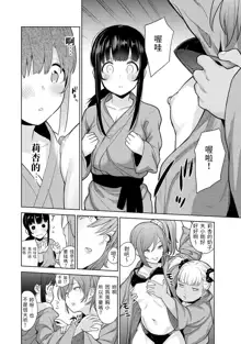 Erohon o Sutetara Konoko ga Tsurechatta!? Ch. 7-24, 中文