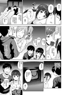 Erohon o Sutetara Konoko ga Tsurechatta!? Ch. 7-24, 中文