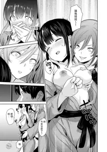 Erohon o Sutetara Konoko ga Tsurechatta!? Ch. 7-24, 中文