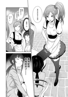 Erohon o Sutetara Konoko ga Tsurechatta!? Ch. 7-24, 中文