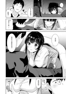 Erohon o Sutetara Konoko ga Tsurechatta!? Ch. 7-24, 中文