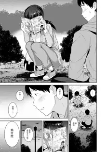 Erohon o Sutetara Konoko ga Tsurechatta!? Ch. 7-24, 中文