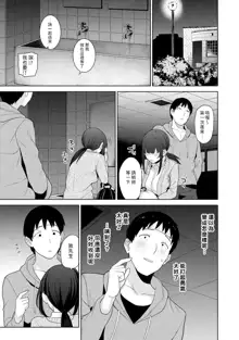 Erohon o Sutetara Konoko ga Tsurechatta!? Ch. 7-24, 中文