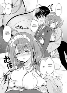 Ore no Osananajimi ga Amaama Kawaii 2 | 내 소꿉친구가 달콤살콤 귀여워 2, 한국어