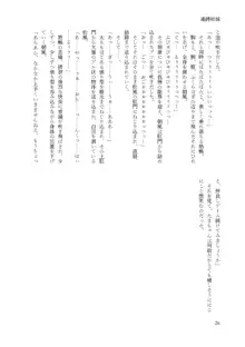 連縛姉妹 〜朝風・松風 仲良し姉妹計画〜, 日本語