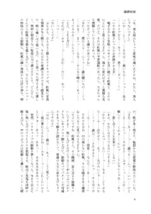 連縛姉妹 〜朝風・松風 仲良し姉妹計画〜, 日本語