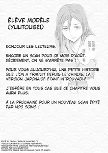 Yuutousei | Elève modèle, Français