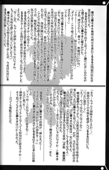 私立三絃堂学園 赤点號, 日本語