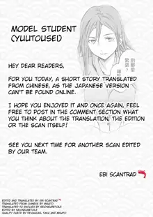 Yuutousei | Model student, English