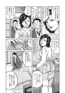 熟女春菜さんにおまかせ, 日本語