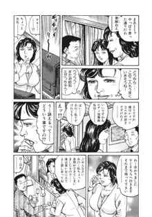 熟女春菜さんにおまかせ, 日本語