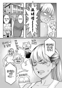 Oni Zeme! Goumou Moto Yan Do-S Mama no Itazura Musuko Choukyou | 빳빳한 털의 과거 양아치 초S 엄마의 장난꾸러기 아들 조교, 한국어