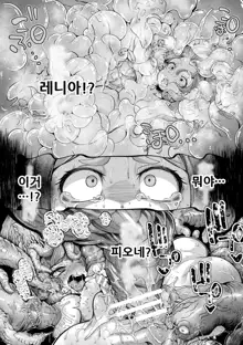 Kyou wa Seigi ga Owaru Hi Ch. 2 | 오늘은 정의가 끝나는 날 2화, 한국어