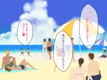 ママとエッチな海水浴, 日本語