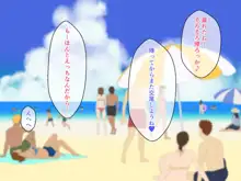 ママとエッチな海水浴, 日本語