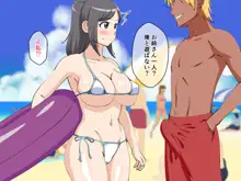 ママとエッチな海水浴, 日本語