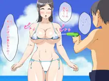 ママとエッチな海水浴, 日本語