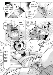 Yuutousei Minami ~Onna Kyoushi Reiko 2~ Ch. 3, 한국어