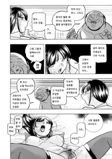 Yuutousei Minami ~Onna Kyoushi Reiko 2~ Ch. 3, 한국어