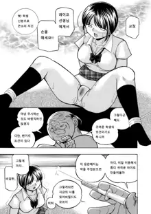 Yuutousei Minami ~Onna Kyoushi Reiko 2~ Ch. 3, 한국어