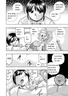 Yuutousei Minami ~Onna Kyoushi Reiko 2~ Ch. 3, 한국어